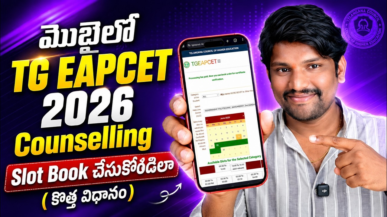 eamcet counselling Slot booking process 2026 in mobile | TS EAMCET 2026 Slot Booking | TG EAPCET New