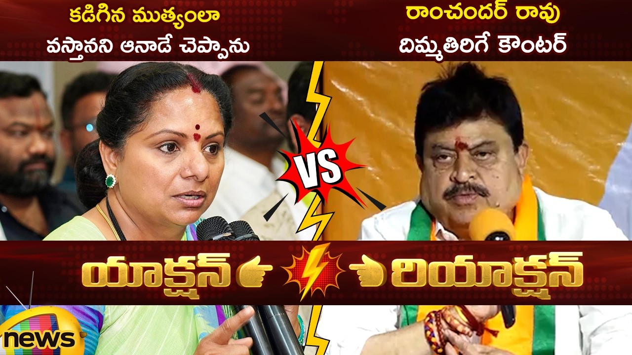 Kalvakuntla Kavitha Vs TG BJP Chief Ramchander Rao | Telangana Jagruthi Vs BJP | Mango News