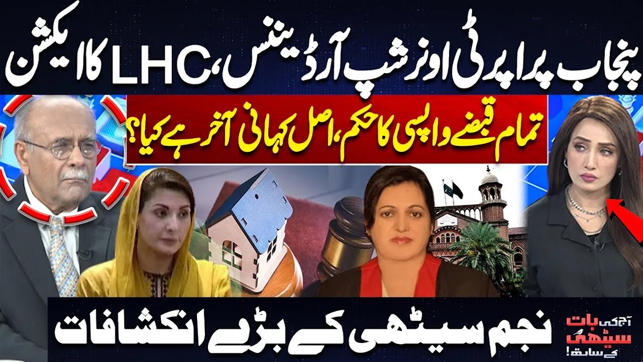 Punjab Property Ownership Ordinance LHC Action Orders Return of All Occupied Properties  Najam Sethi