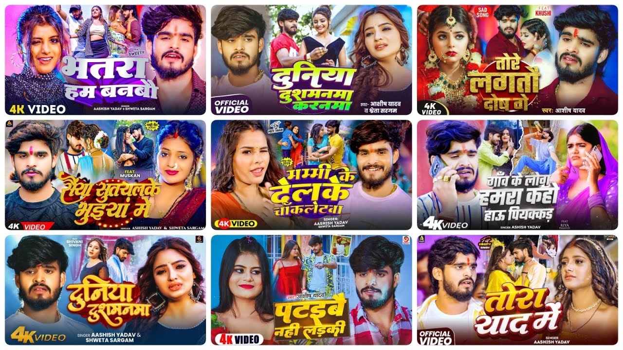 #Audio Jukebox - #आशीष_यादव का दर्द भरा गाना | Ashish Yadav hit Sad Song 2025 | Jukebox Song 2025