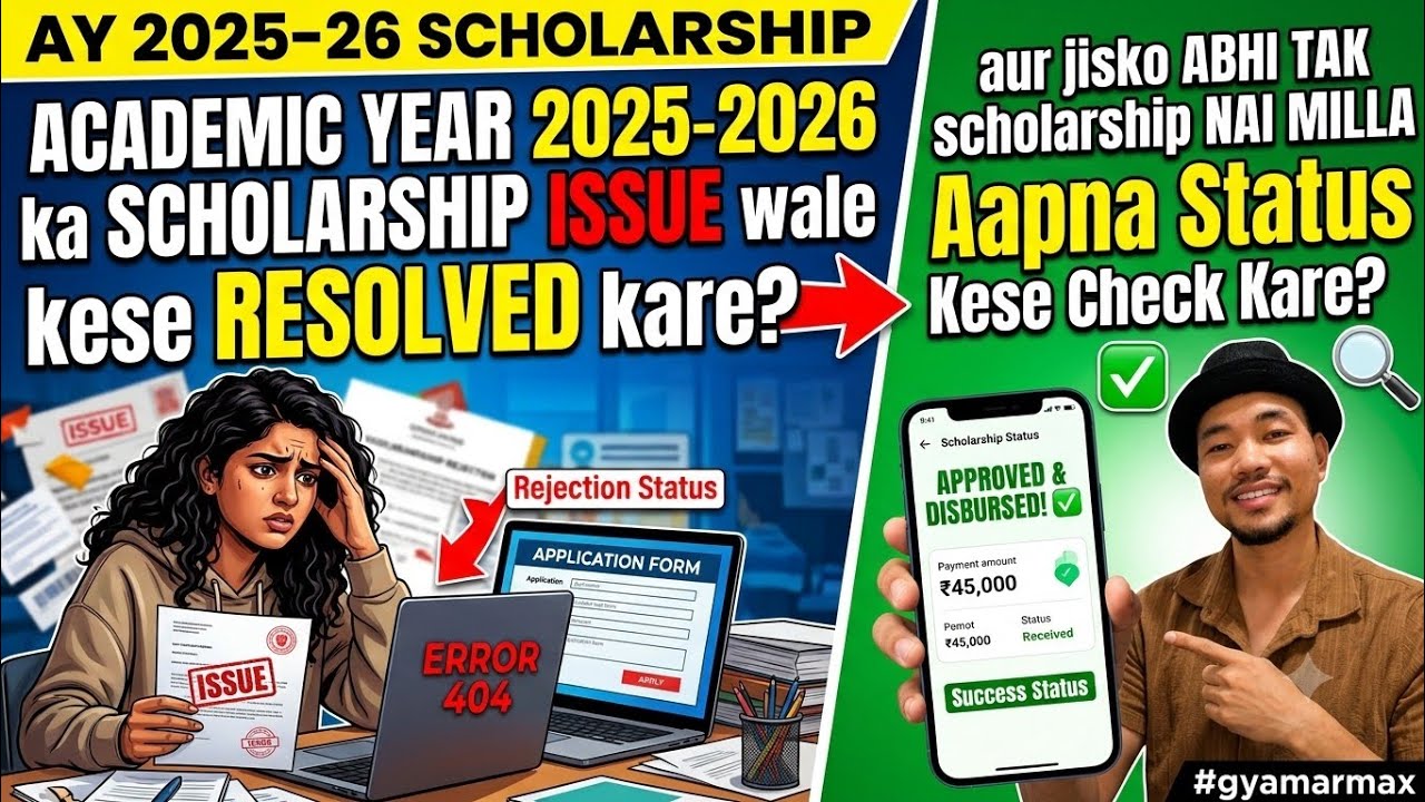 Scholarship Issues solved karne ka tips and Status check ☑ karne ka tarika academic session 2025-26