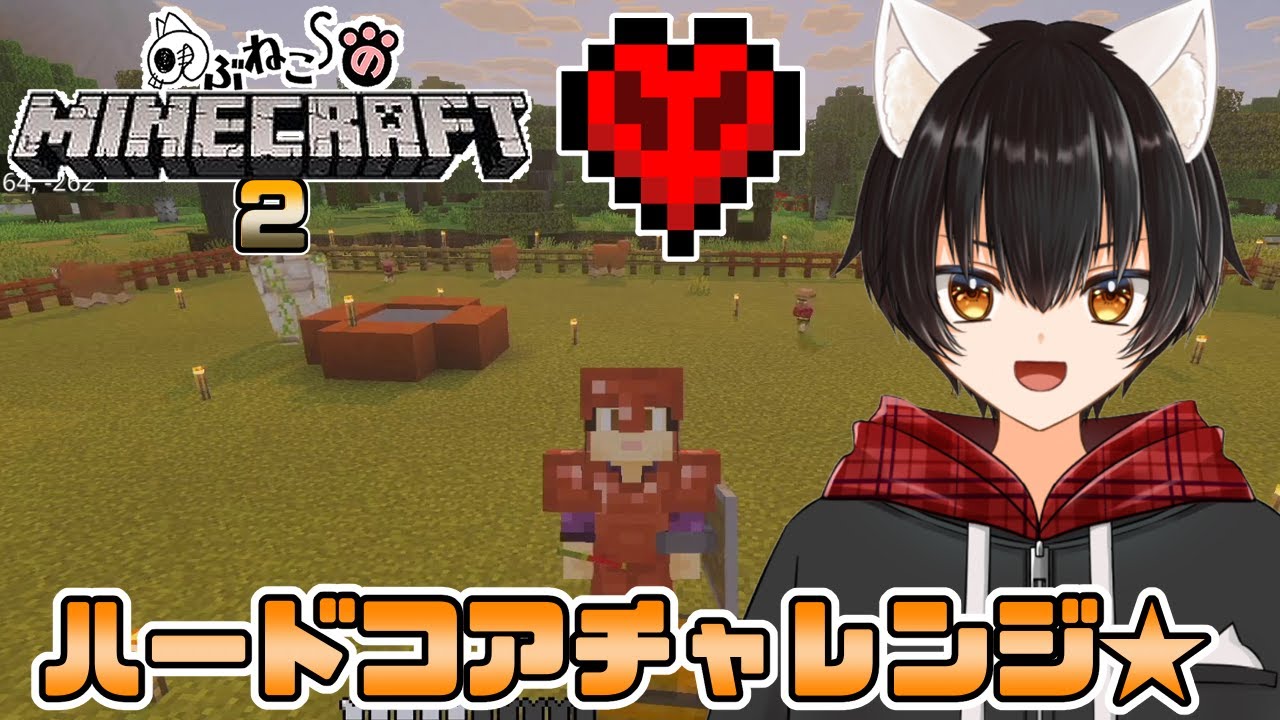 【Minecraft/マイクラハードコア】ハードコアチャレンジ!!おじさん牧場を活用する★その９【のぶねこ】