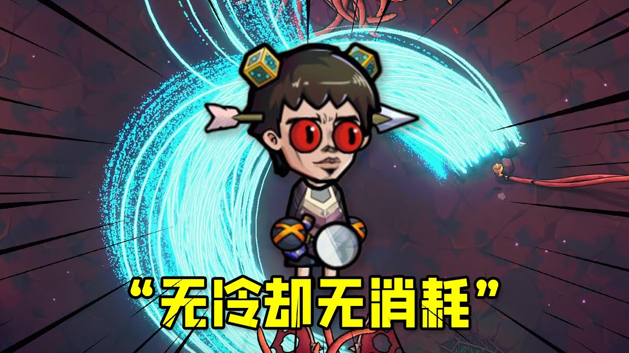 魔法工艺：0消耗0冷却，主打的就是一个刮痧体验！