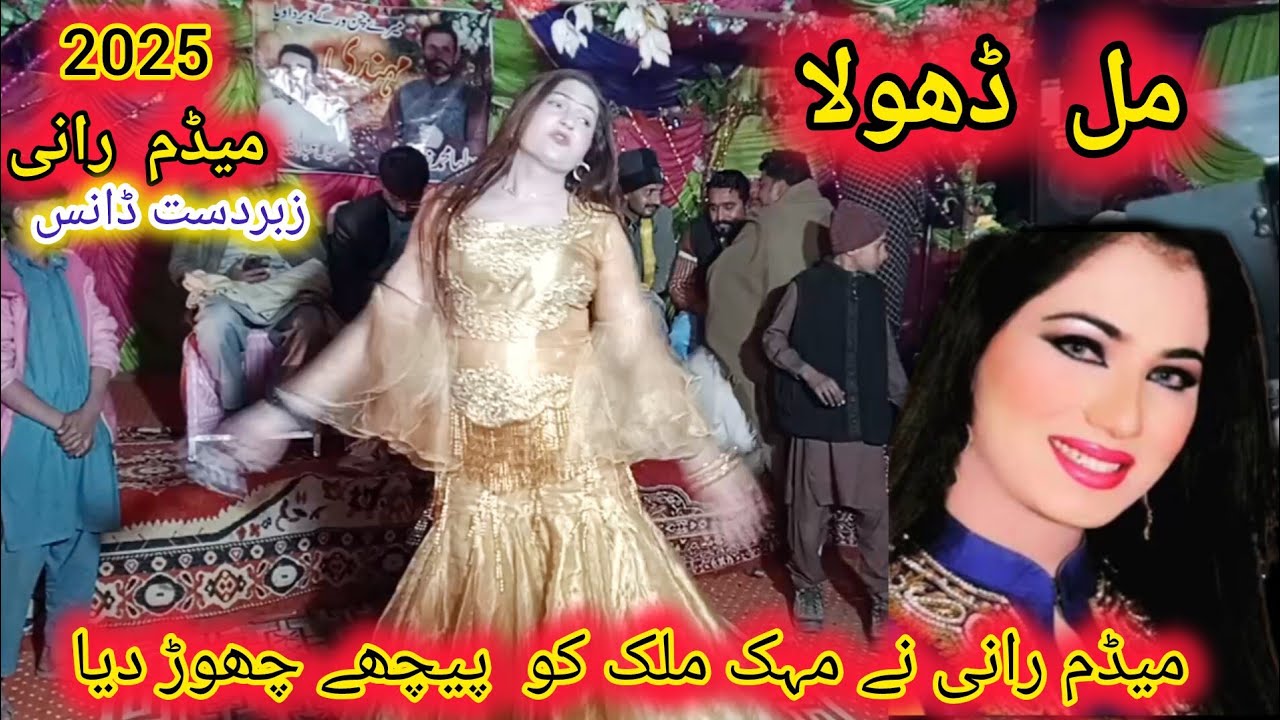 mehik malik/mydum Rani/mil dholla new song/Zakir Ali Shekh/dukhi Riaz Official