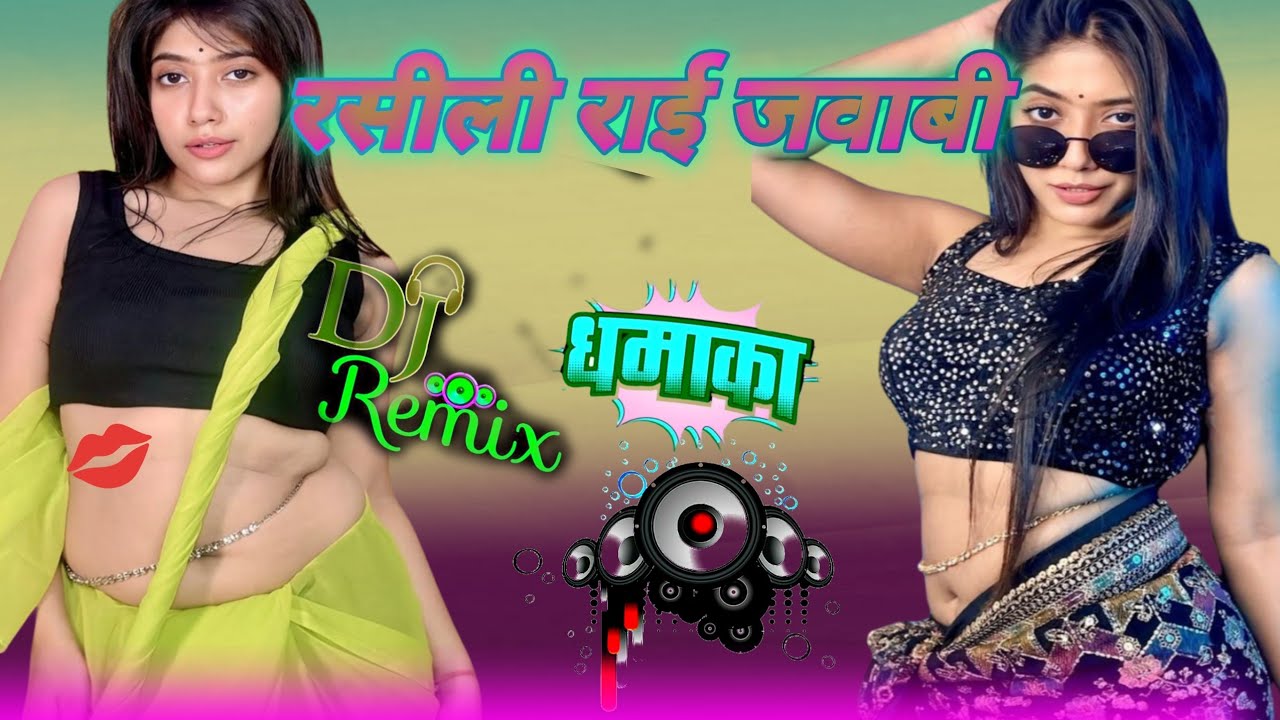 पर राए जड़े हो गए आड़े डूडट फिर राए  गद्दा jittu khare badal ki deshi jawabi rai #bundelkhandi #rai