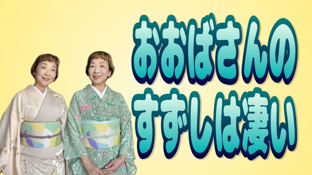 年中使える軽い袋帯、おおばさんのすずしが凄い