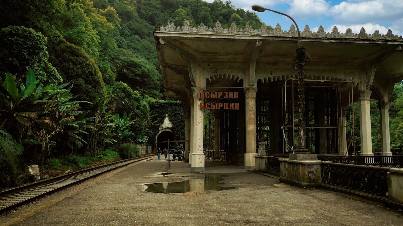 Станция Псырцха, Абхазия