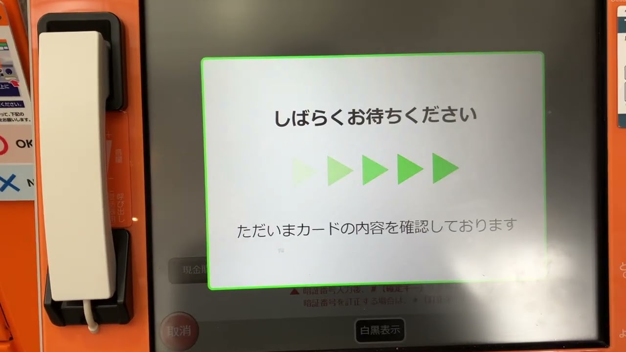 JR北海道 MV50 指定席券売機 Sきっぷ購入