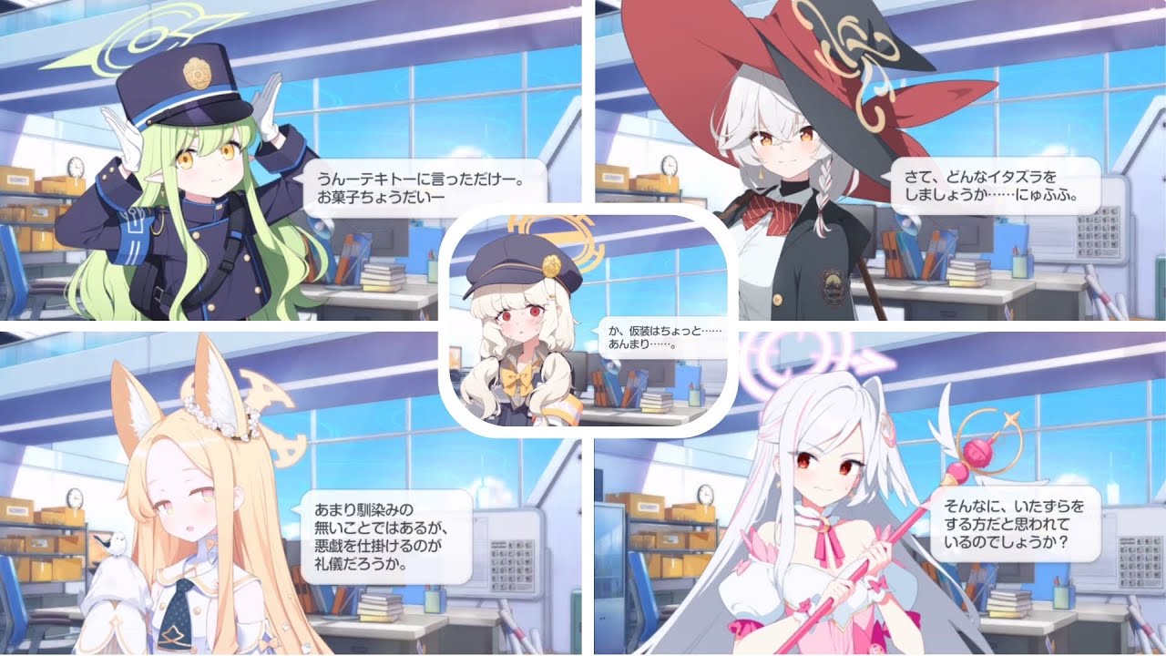 ハロウィンボイスまとめ2025追加生徒分【ブルアカ】
