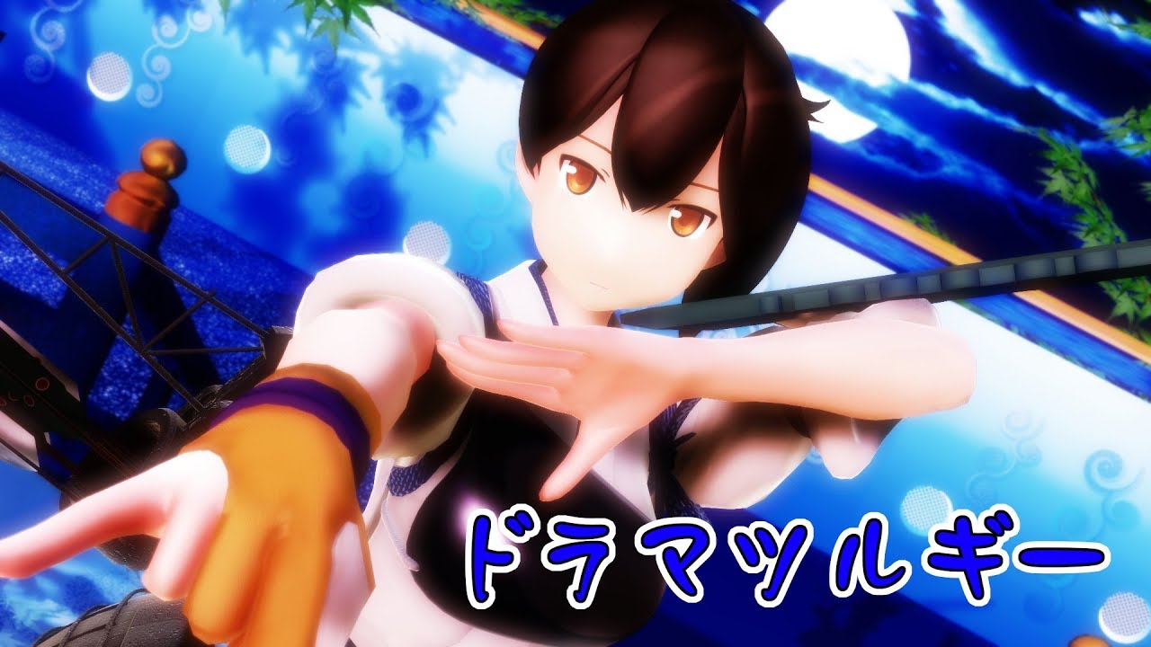 【MMD艦これ】加賀さんで「ドラマツルギー」