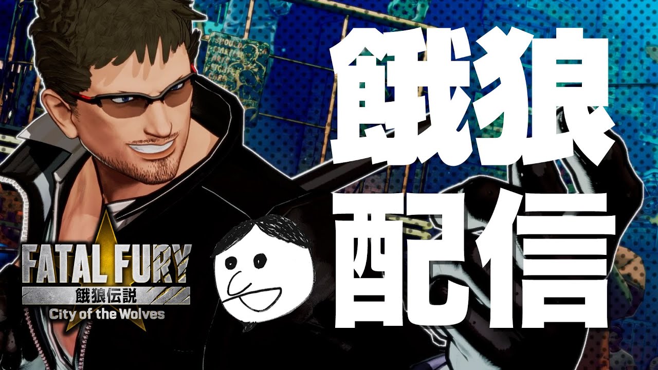 【餓狼伝説CotW】新ver ビリーカーンを見ていきましょう