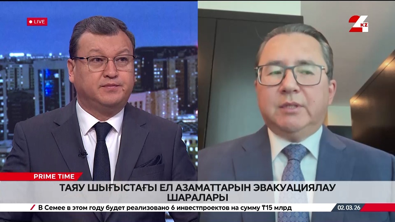 Таяу Шығыстағы ел азаматтарын эвакуациялау шаралары. Арман Исағалиев