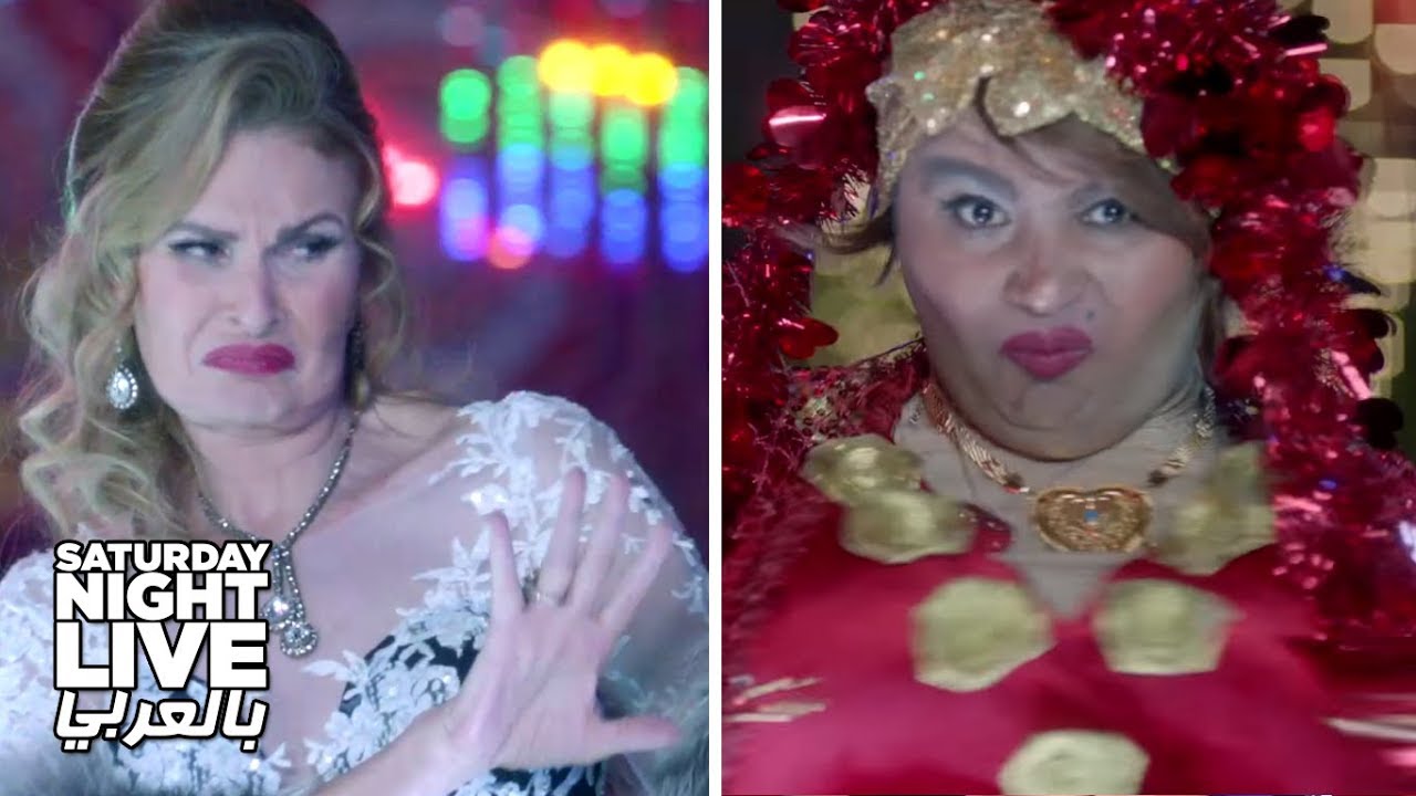 يسرا تغني في فرح شعبي لأول مرة  - SNL بالعربي