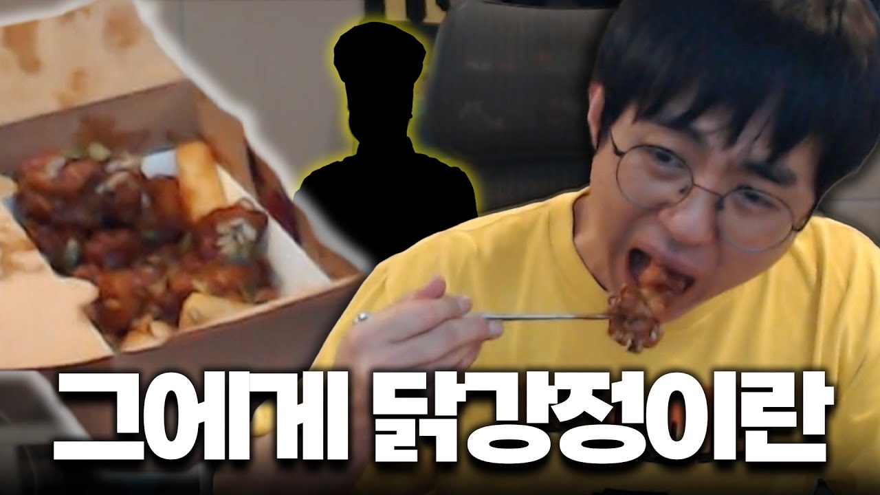 [케인] 인생을 넣었다는 닭강정 먹방