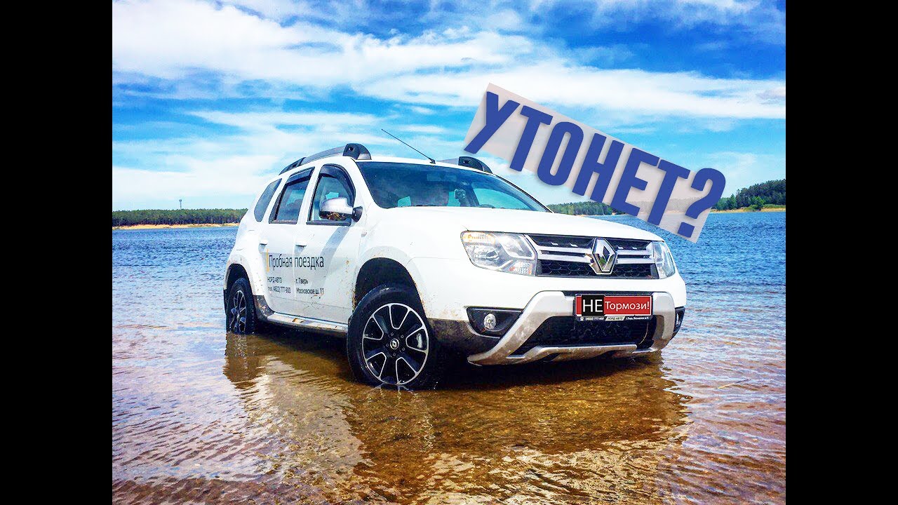 Новый RENAULT DUSTER (Дастер). Полный Off-road. Кроссовер против Бездорожья 2017.