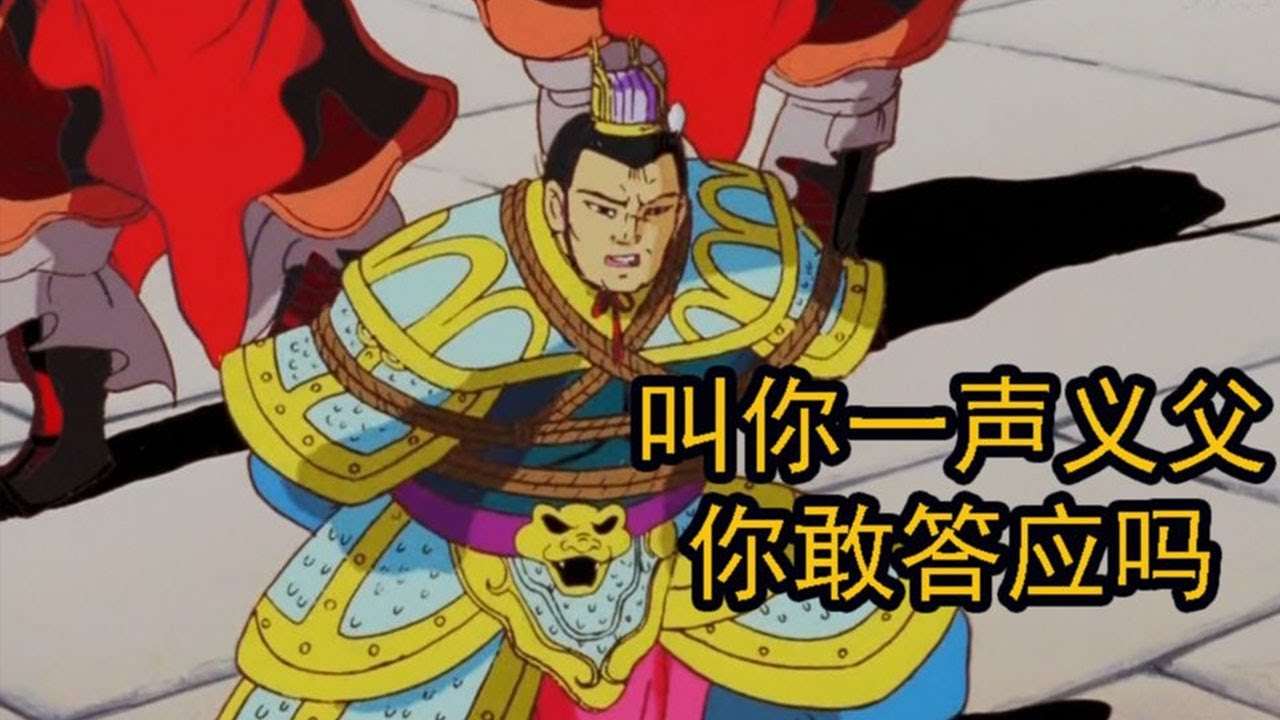 【冷淡熊】七  擒 吕  布