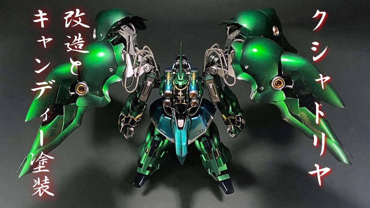 クシャトリヤ　改造とキャンディー塗装