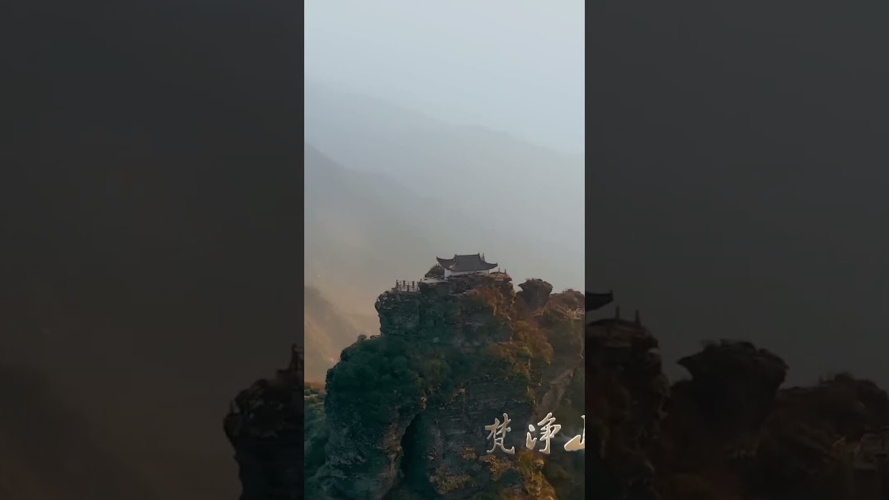 Golden Summit of FanJing Mountain