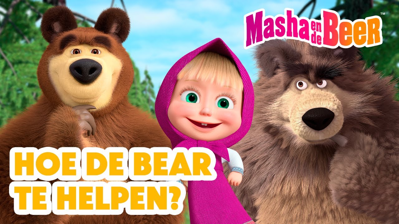 Masha en de Beer 🐻👧 Hoe de Bear te helpen? 🤔🦸‍♂️ Aflevering collectie 🎬