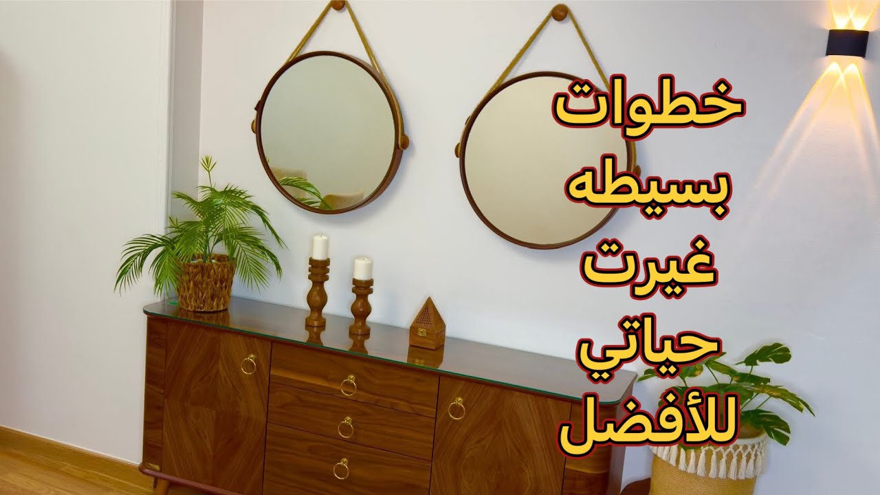 بطلي جري طول اليوم بدون نتيجه❌ خطوه واحده بس صح بتوفر عليكي ساعات 🔝 كل يوم فرصه جديده 👏