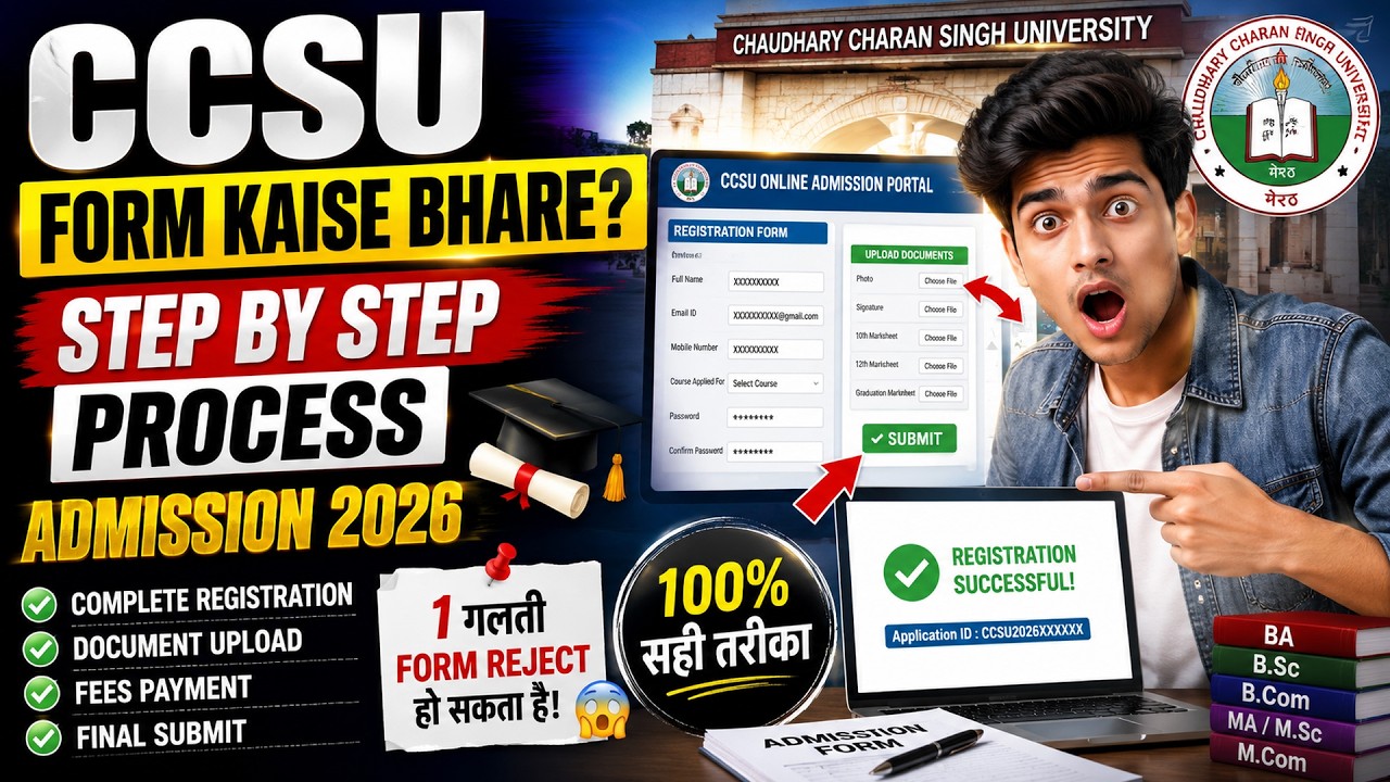 CCSU Admission Form 2026 Kaise Bhare? 🔥 Complete Process Step By Step | CCSU Registration Form