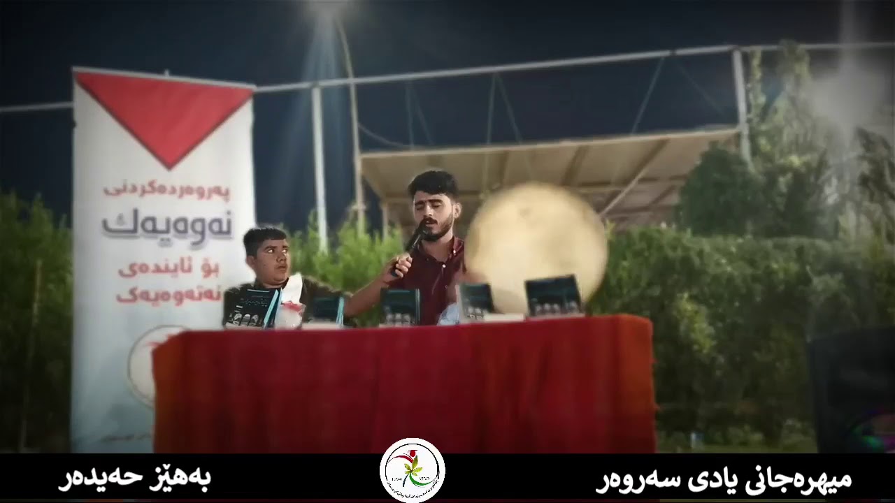 یا نەبی، هەم ماڵ و مینم تۆی چرای ژینم/بەهێز حەیدەر...کەلار