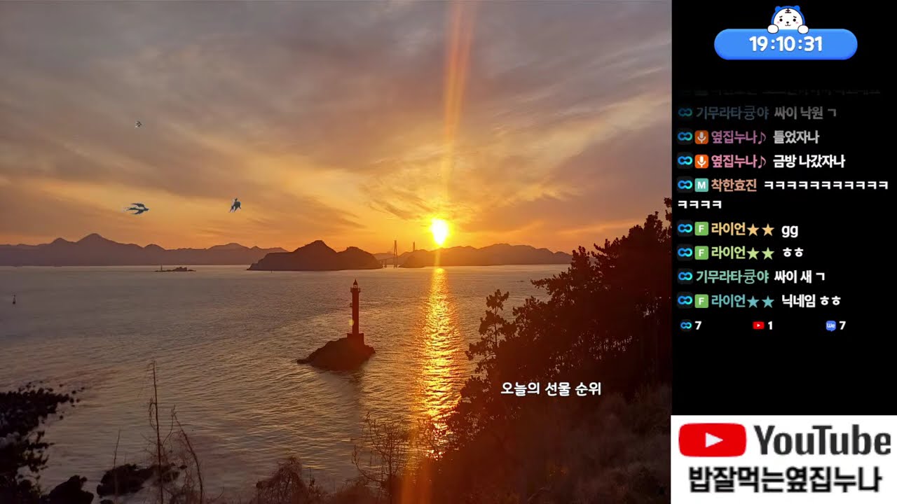 📺시참방송 NO.1 🐭전부 너였다🐭  ✅숲TV동시송출✅ 포트리스 카트라이더 폴가이즈 윷놀이