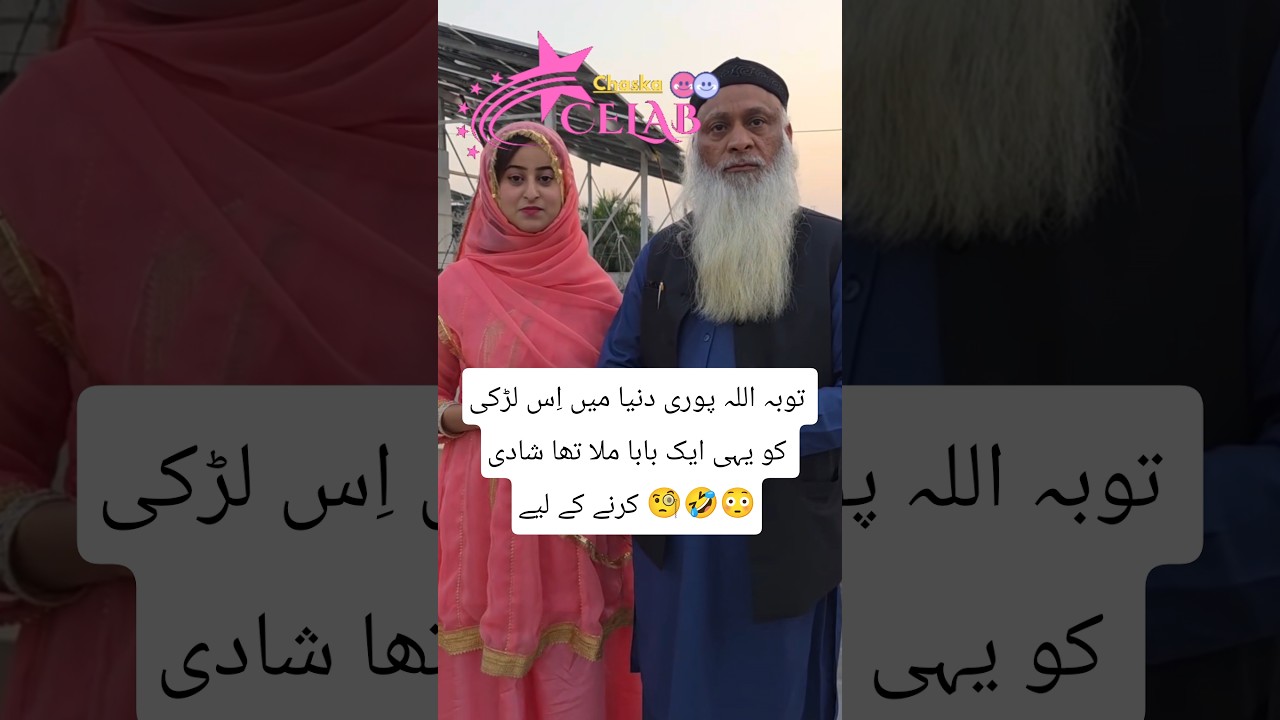 70 year Hakeem Babar 2nd marriage😱 #foryou #tiktok #babar #hakeem #marriage#wedding #ramzan #shorts