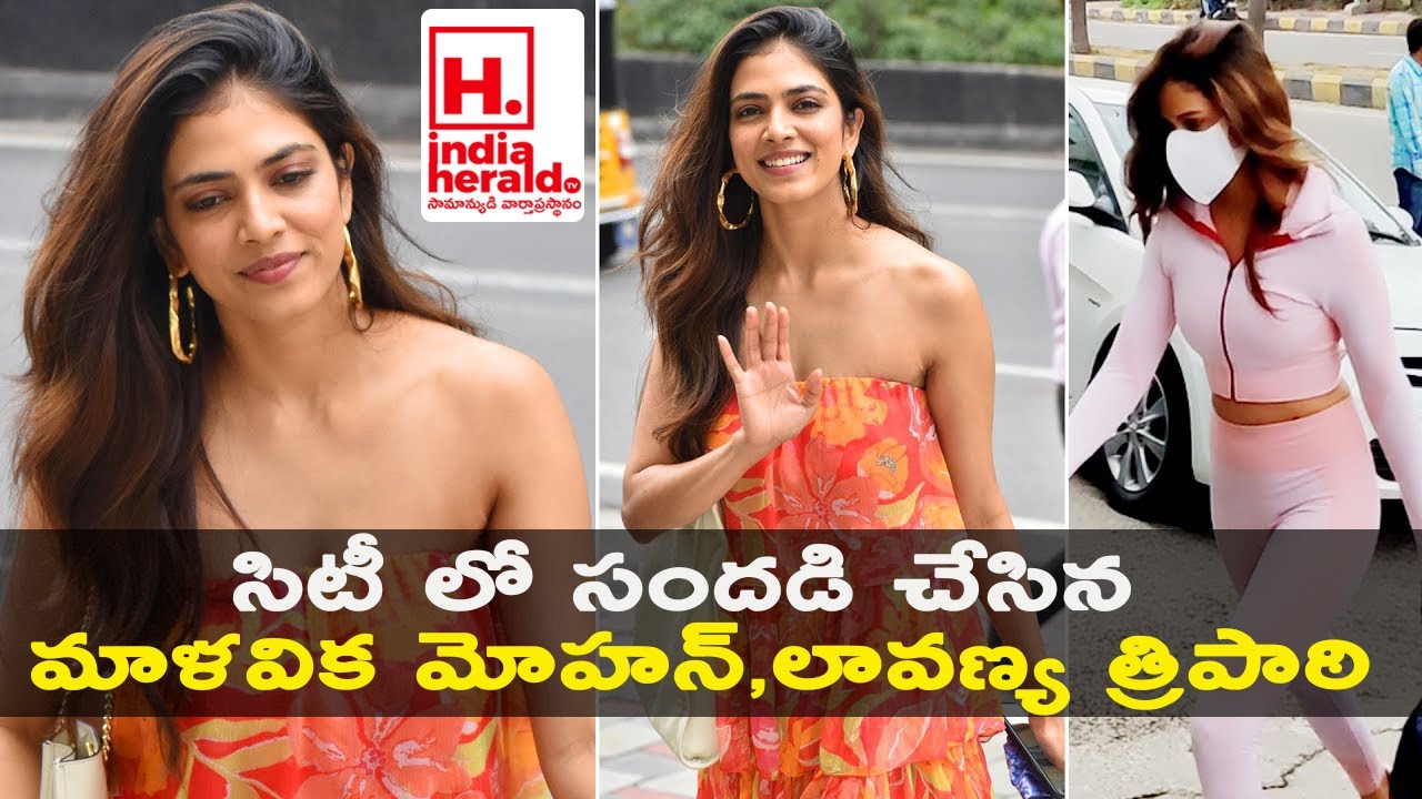 Lavanya Tripathi And Malavika Mohanan Latest Cute Visuals || IndiaHeraldTV