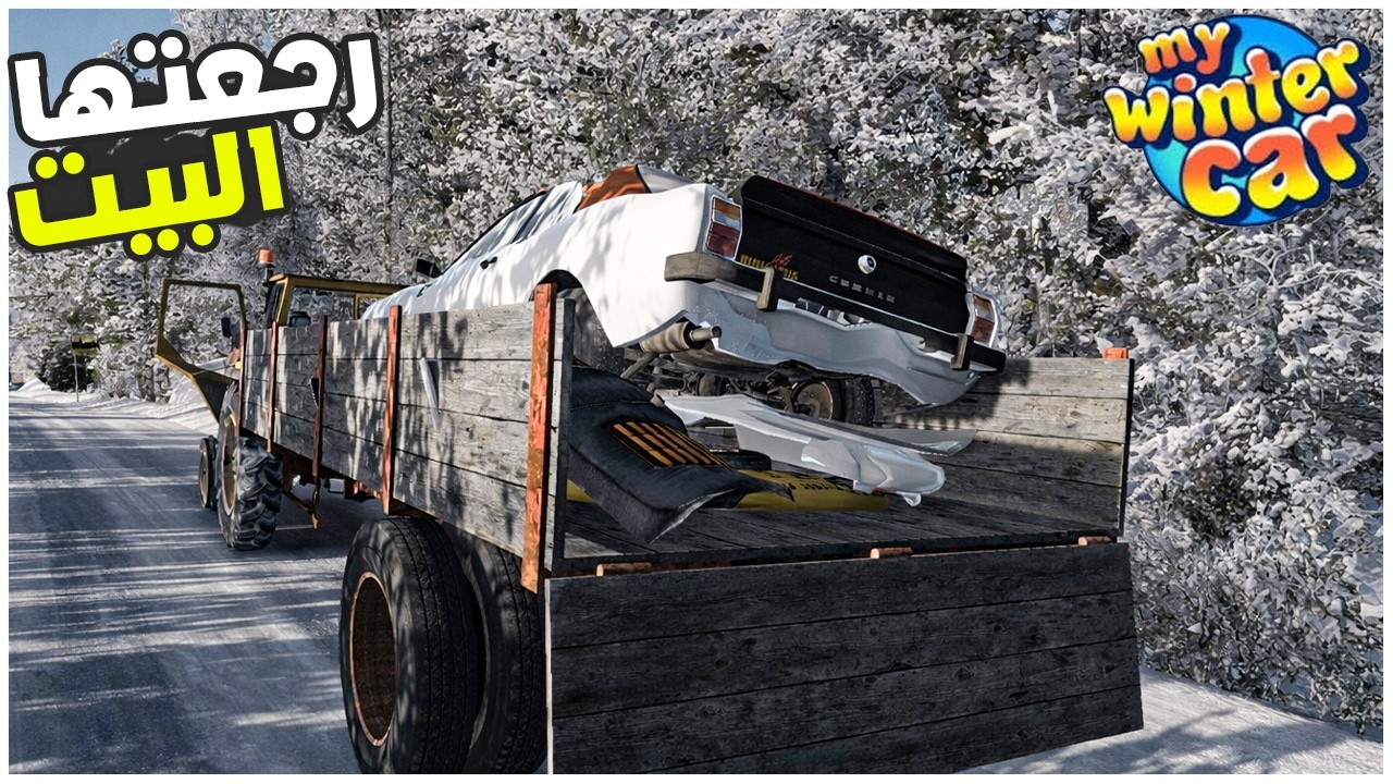 My Winter Car  اشتغل على تكسي وجبت العيد