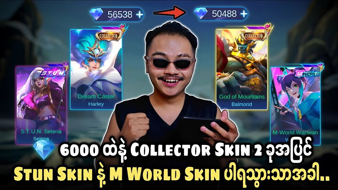 💎 6 ထောင်ထဲနဲ့ Collector Skin 2 ခု ရယ် Stun Skin နဲ့ M World Skin ရတယ်🔥 တန်ချက်ပဲဗျ 💯