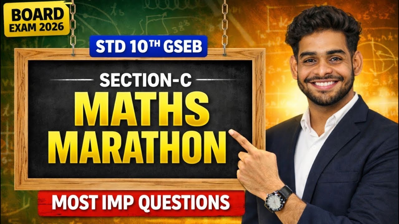 Std 10 🔥Maths Live Section-C Marathon | Most IMP Questions | Board Exam 2026 | GSEB English medium