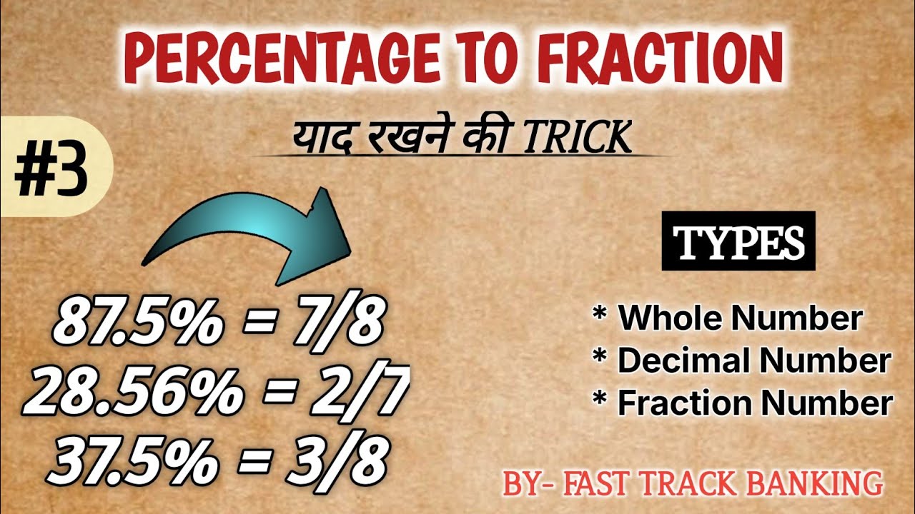 🔥 100% याद रहने वाली Percentage to Fraction Trick | Basic Math Series #3 || All Competitive Exams ||