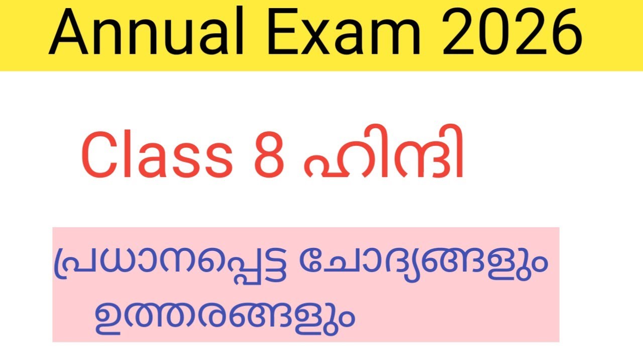 Class 8 Hindi Annual exam impotant question and answers #class8