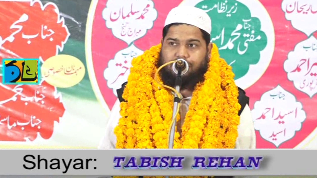 Tabish Rehan दोजख में जाने वाले जन्नत में जा रहे है Natiya Mushaira Newada 2017