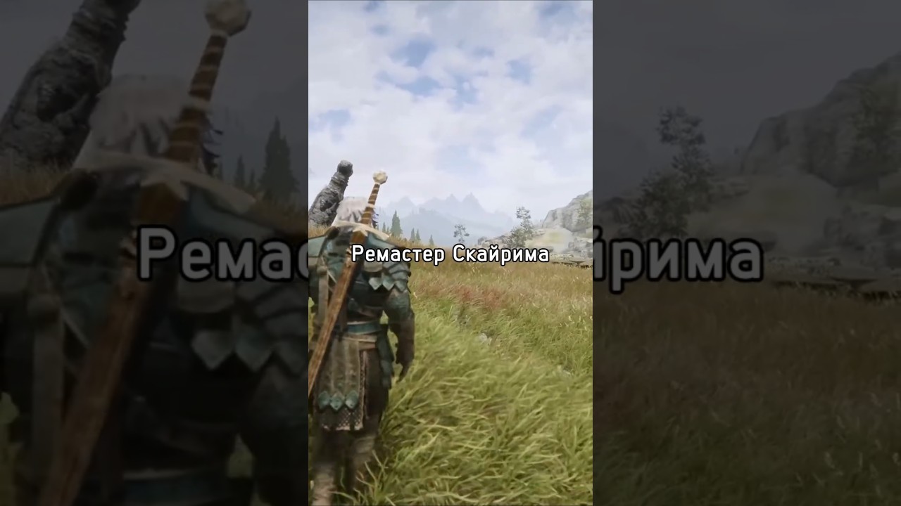 РЕМАСТЕР СКАЙРИМА ЗА 10 МОДОВ | Remaster Skyrim Моды на Графику