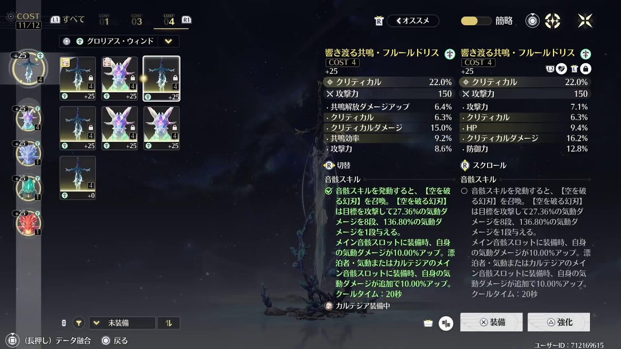 [鳴潮]ミステリアスな先生をもとめて！