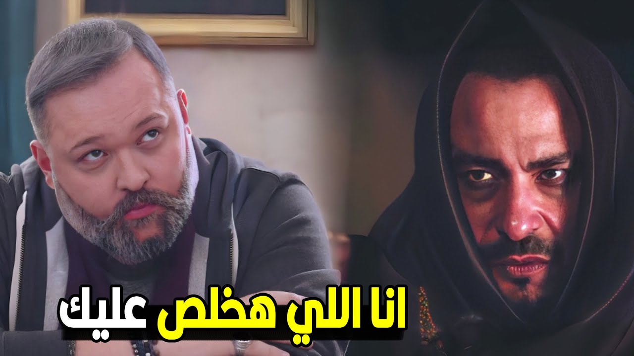 لو العملية منجحتش مع العطارين متلومنيش علي اللي هعمله ! | نوح هدد موسي بالقتل !