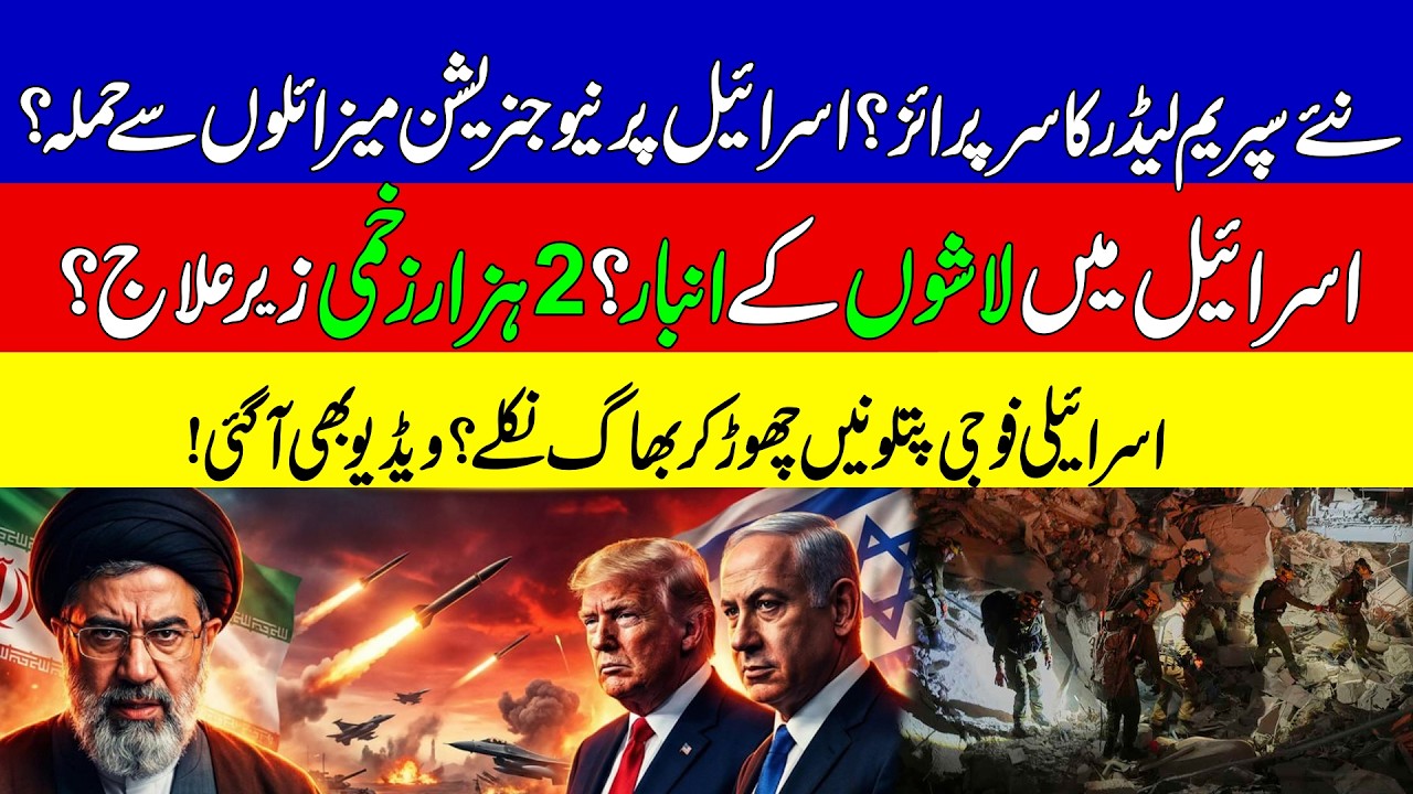 Iran’s New Supreme Leader | Mojtaba Khamenei | Multiple Missile strikes On Israel | KHOJI TV