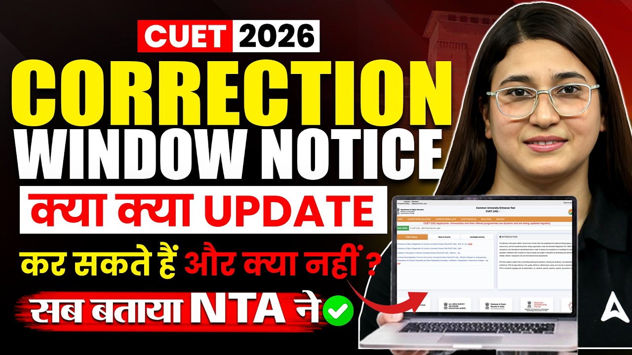 CUET UG 2026 Correction Form OUT ? | Step By Step Process | क्या क्या Edit कर सकते हो ? क्या नहीं❌