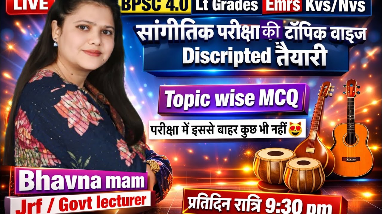 टॉपिक wise MCQ practice set |Lt grade | Bpsc | kvs  nvs other competition exams by Bhavna mam