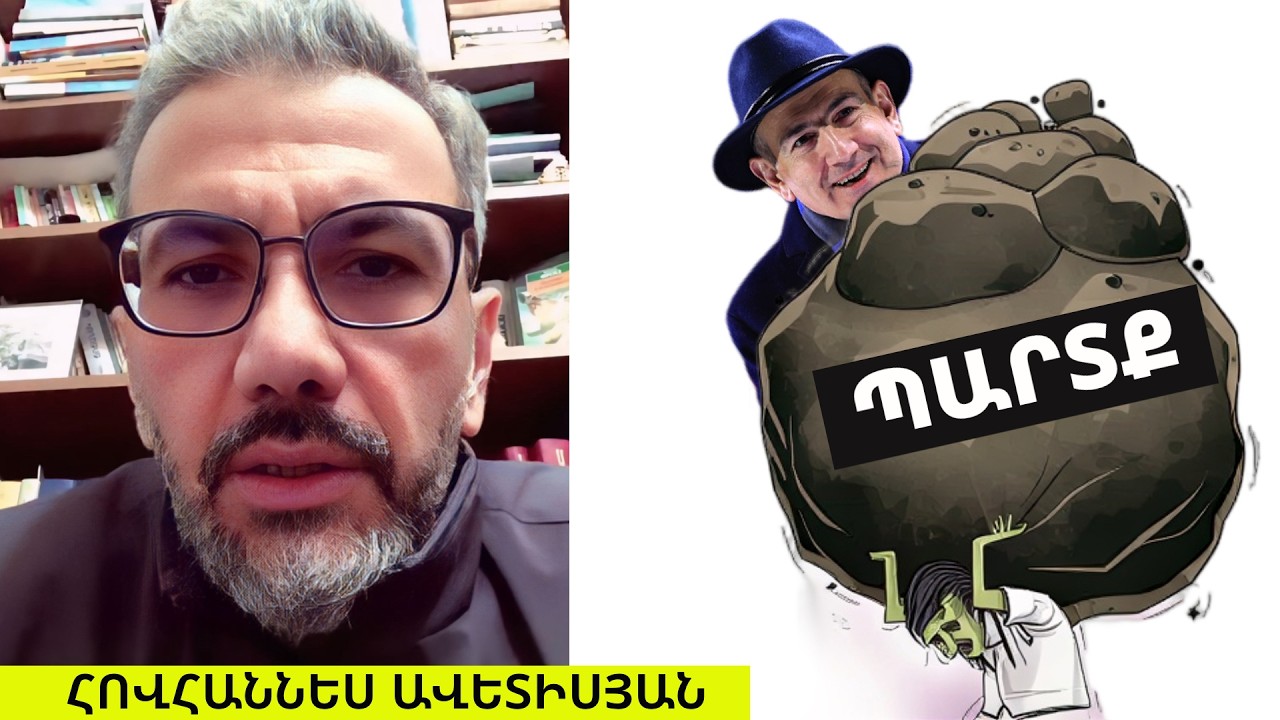 ԲԵՌԸ ԴՐԵԼ ԵՆ ՔԱՂԱՔԱՑՈՒ ՈՒՍԵՐԻՆ. Մեր պետական պարտքը իրականում ավելի մեծ է, քան ցույց են տալիս