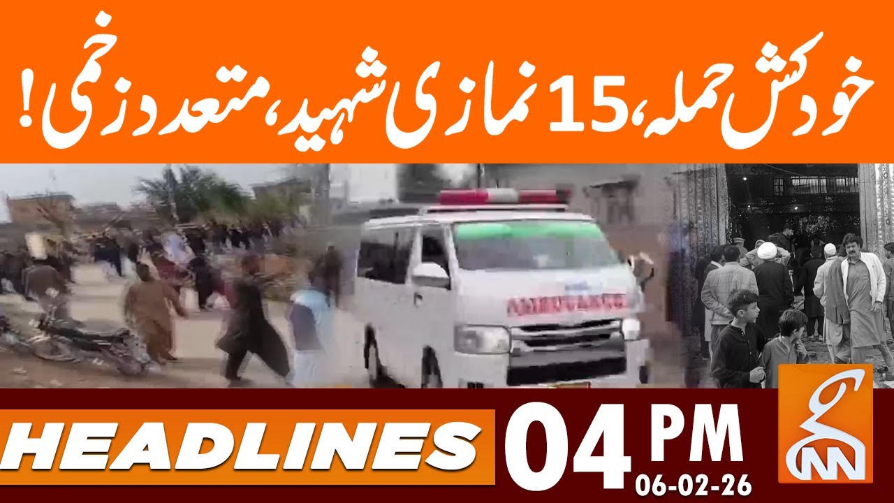 Suicide Attack in Rawalpindi | News Headlines | 04 PM | 06 Feb 2025 | GNN