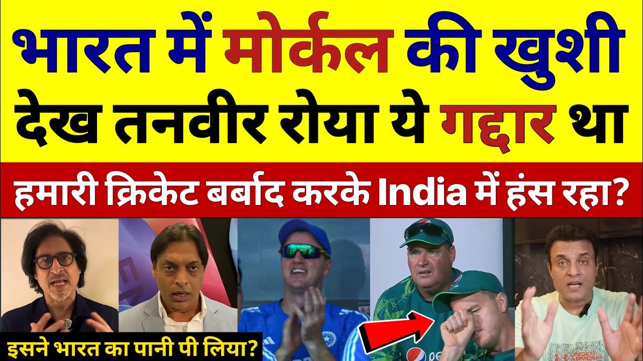 Tanveer Ahmed Crying Morne Morkel's Happiness After Becoming India's Bowling Coach |