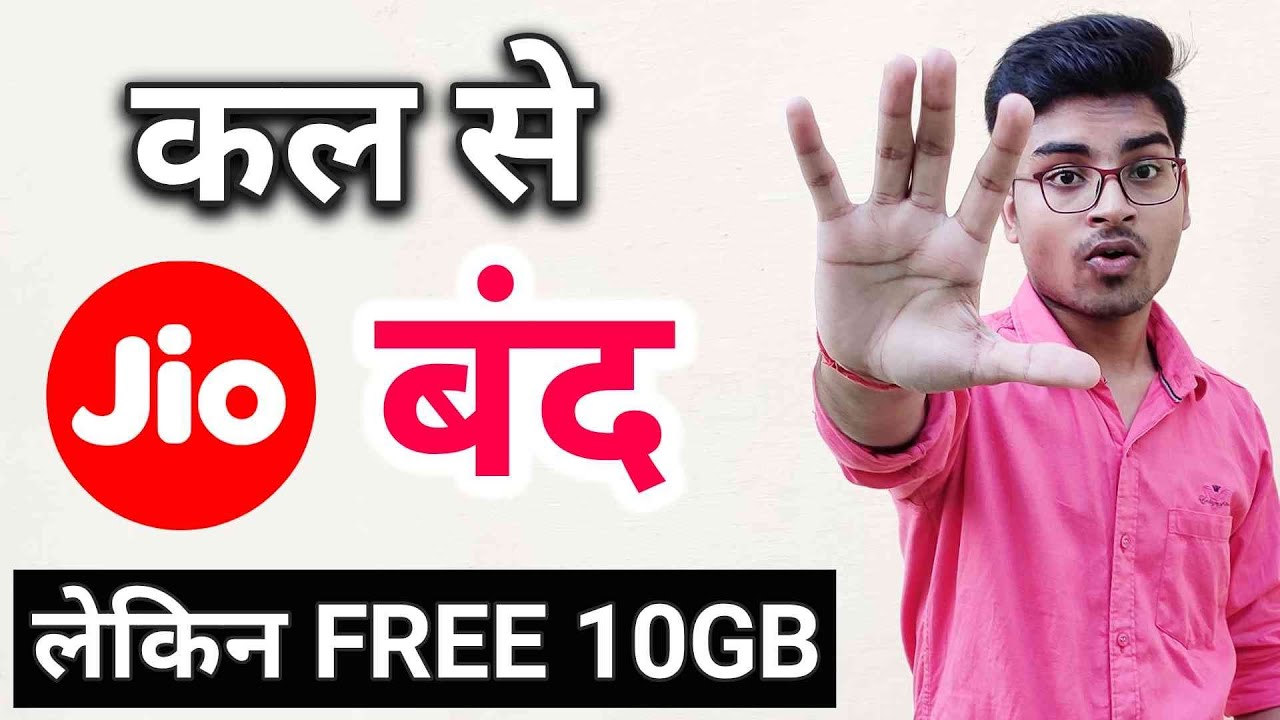 BREAKING NEWS: Jio Outgoing Call Restricted | New rule for IUC Top Up Recharge Plans