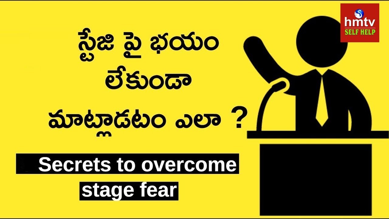 Tips & Techniques for Public Speaking | Public Speaking Skills | Self Help