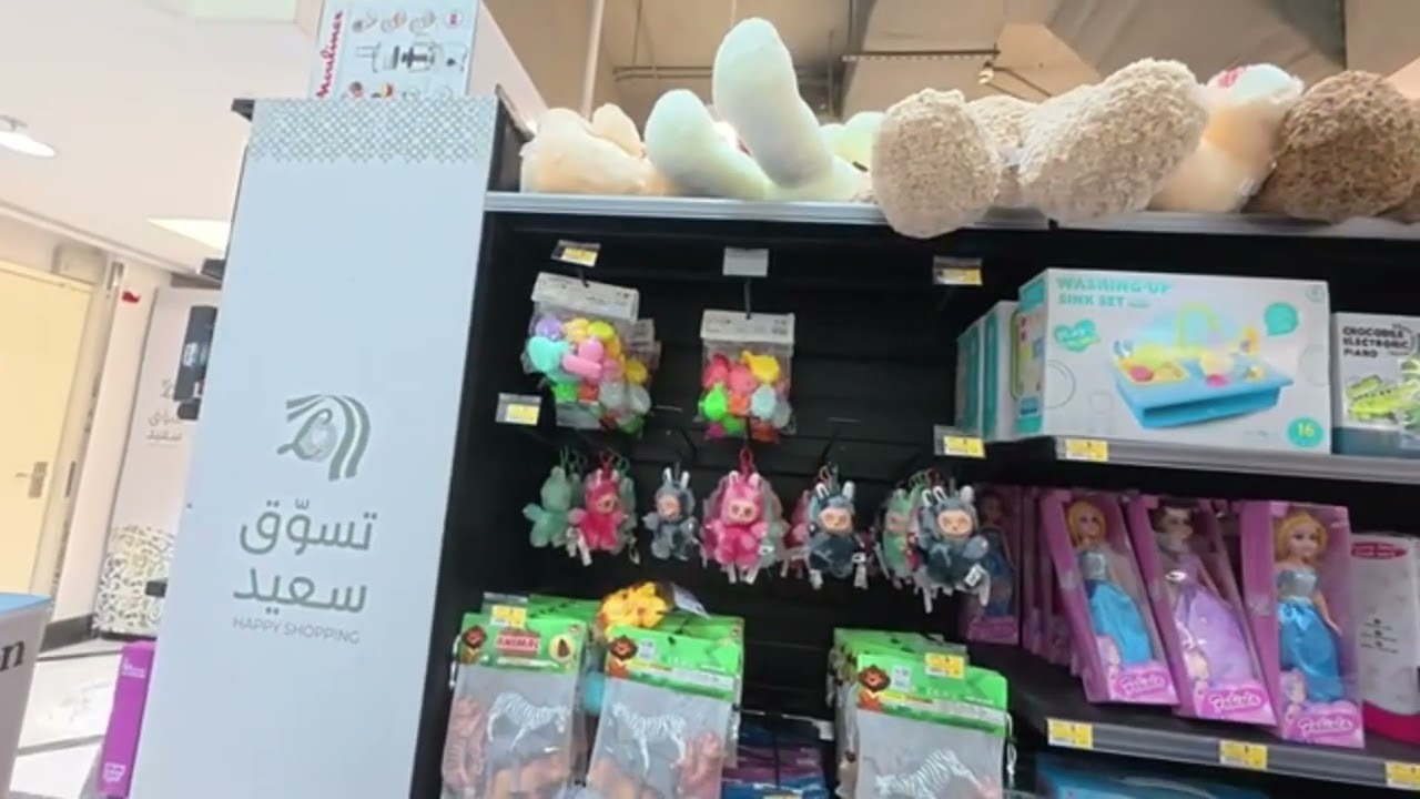 saudi supermarket