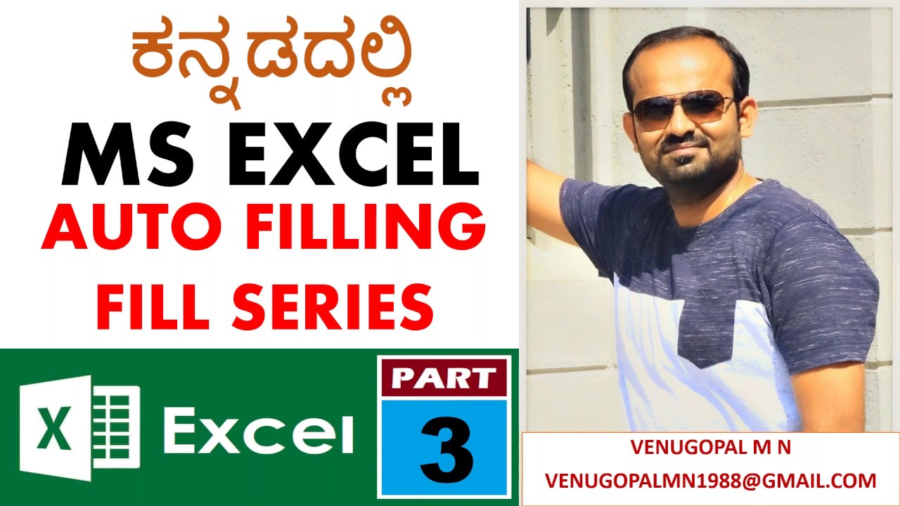 MS Excel In Kannada : Part-3 : Auto Filling / FILL SERIES : Venugopal M N