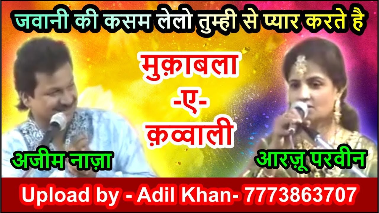 Muqabala-E- Qawwali (Live) Azim Naza v/s Arzoo Parveen