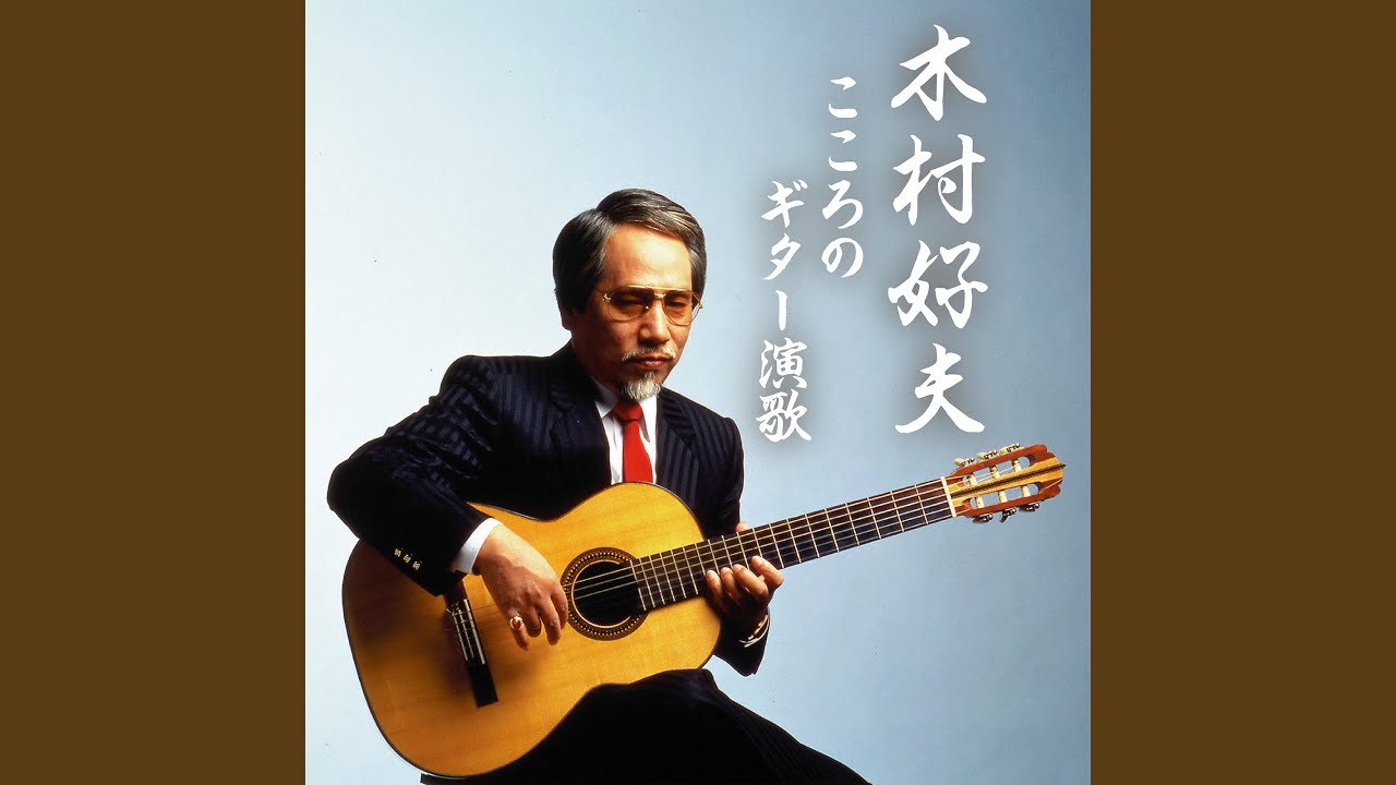 君は心の妻だから